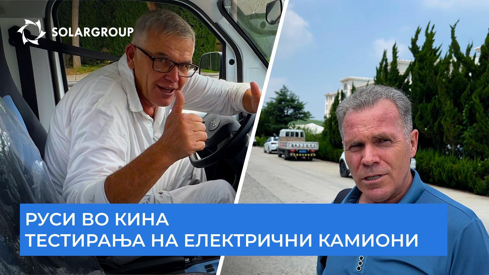 Ќе се произведуваат ли камиони засновани на „Славјанка“?