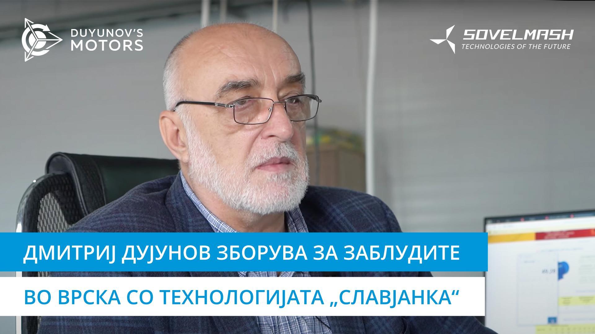 Сериско производство и економичност на моторите „Совелмаш“