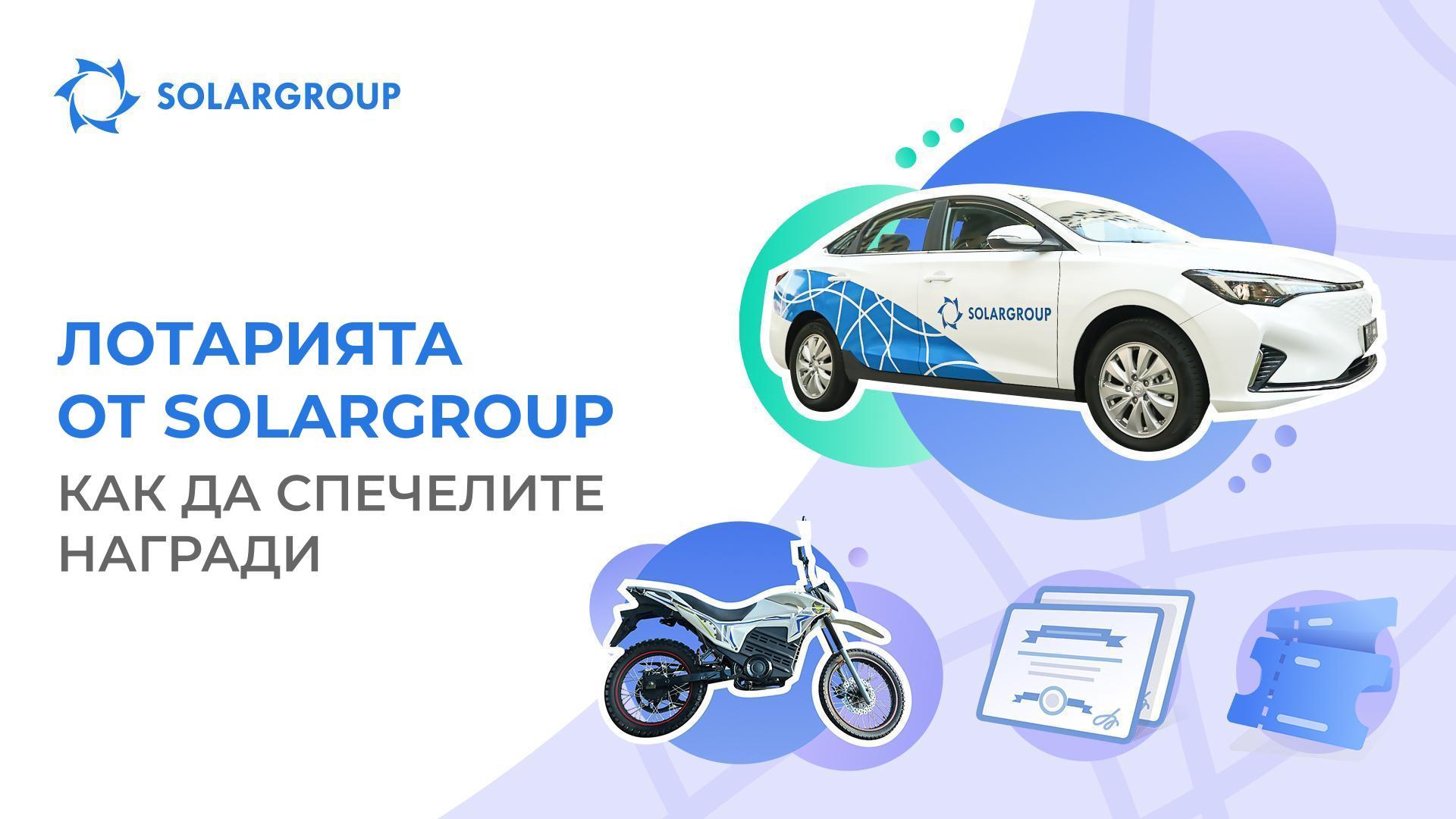 Полезни съвети за участниците и финалистите на лотарията