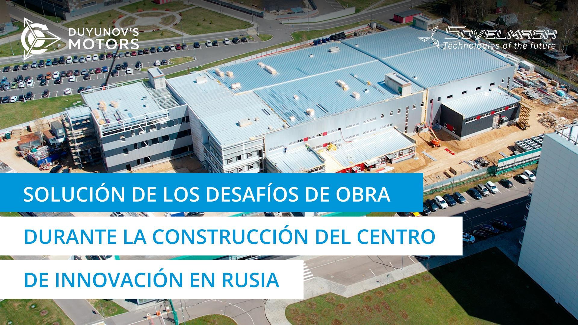 Solución de los desafíos de obra durante la construcción del centro de innovación "Sovelmash"
