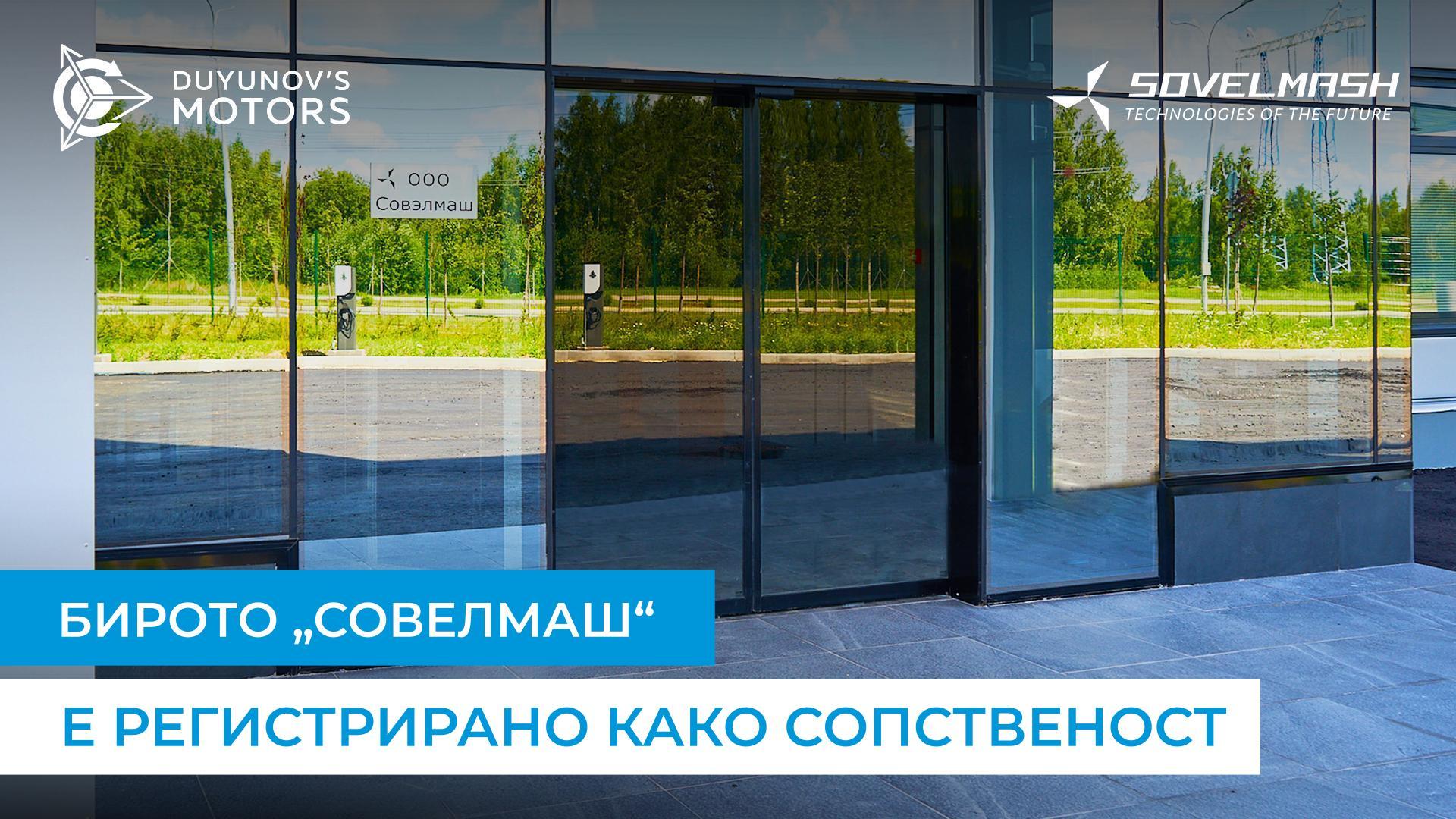 Ново достигнување во развојот на проектот!