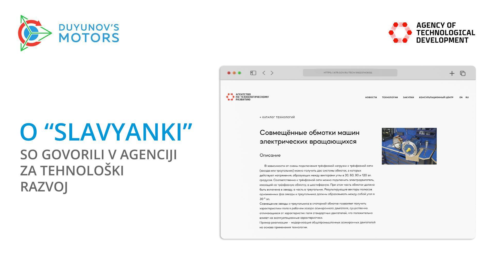 O "Slavyanki" so govorili v agenciji za tehnološki razvoj