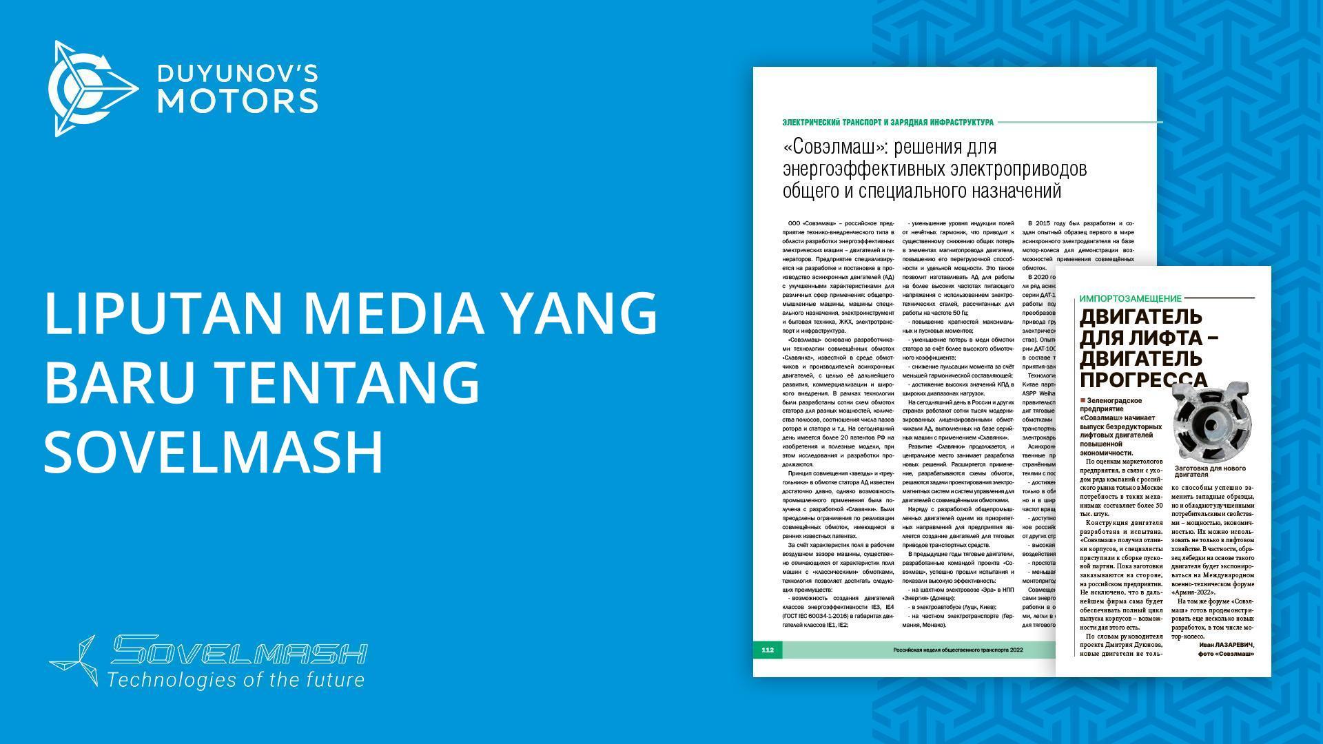 Liputan media yang baru tentang "Sovelmash"