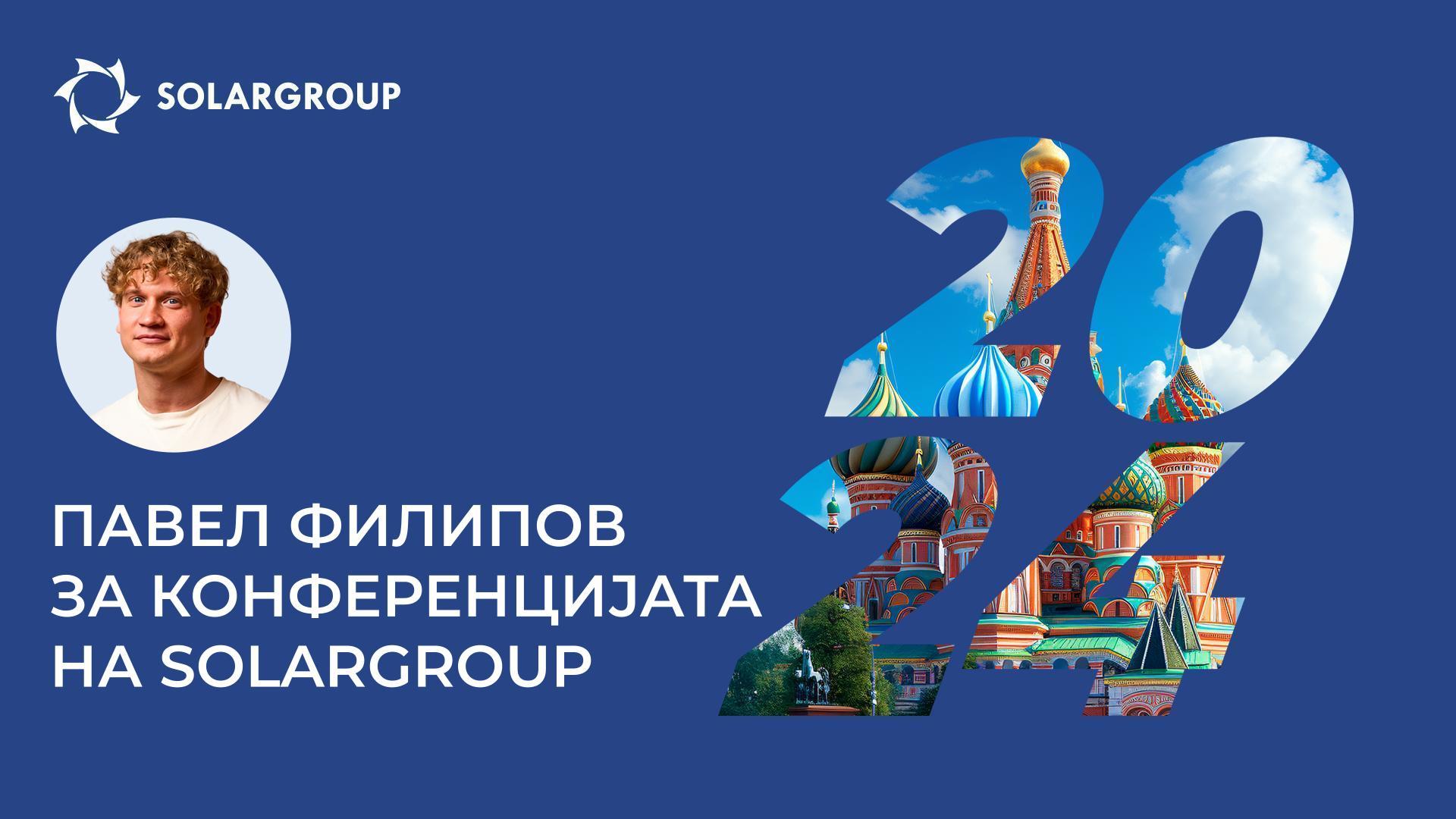 Новости, дивиденди, завршна фаза