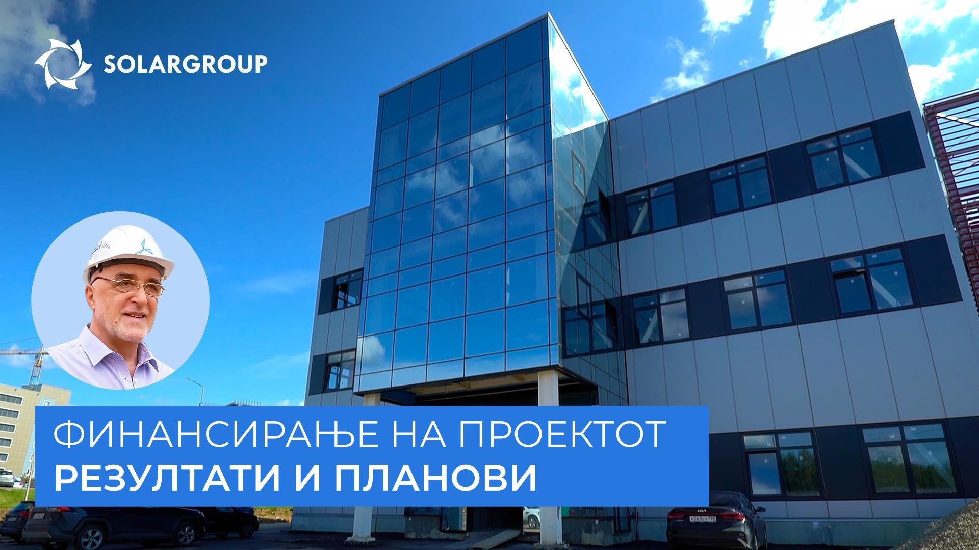 Сумирање на прелиминарните резултати од финансирањето на проектот