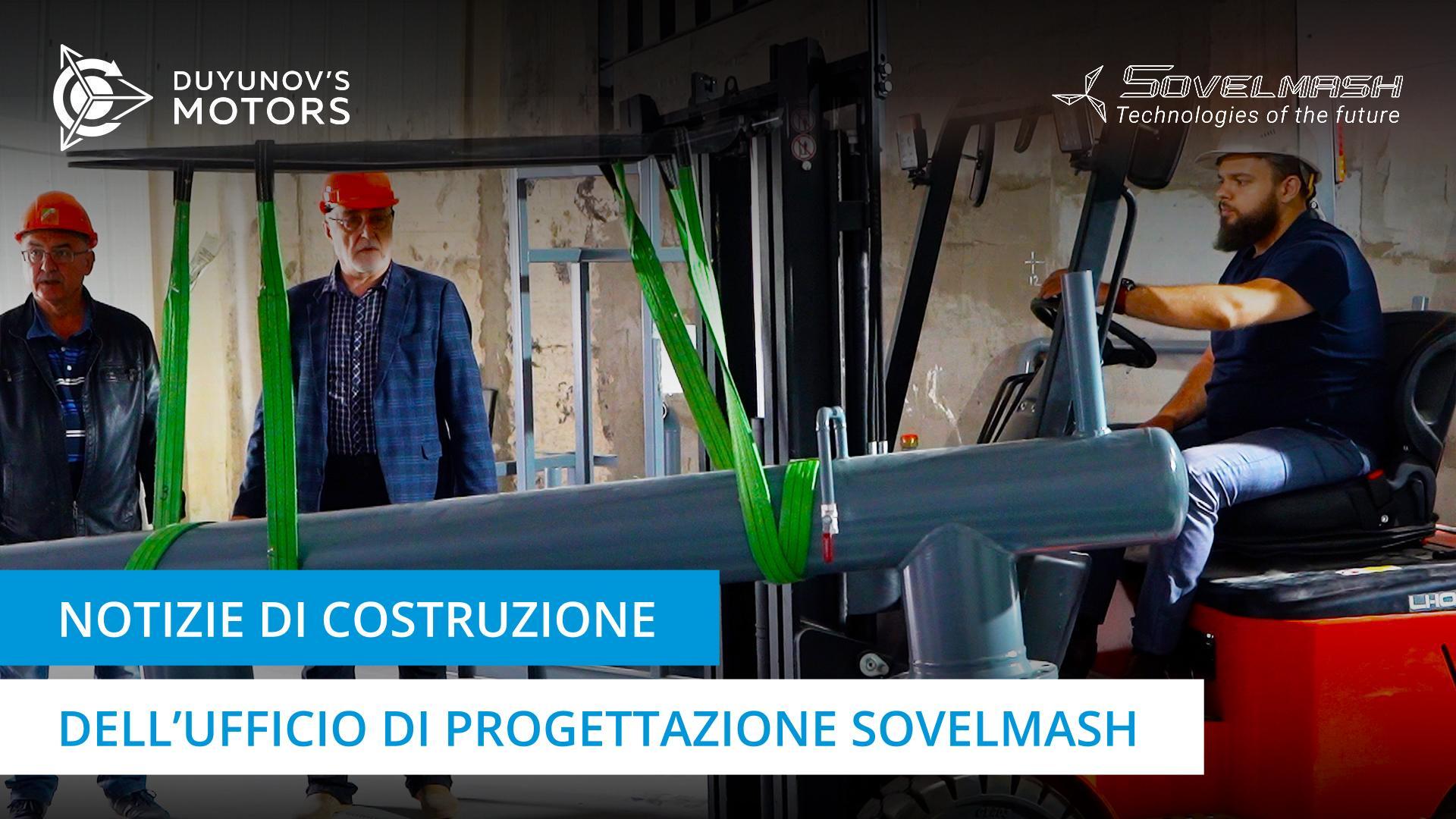 Il cantiere dell'ufficio di progettazione Sovelmash oggi | Posa dell'asfalto, installazione della rete di riscaldamento e altri lavori