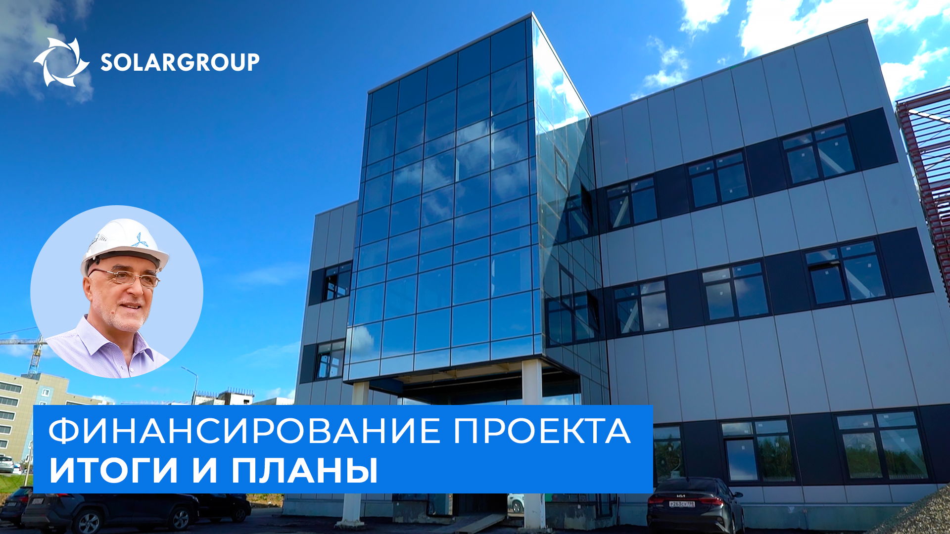 Подводим промежуточные итоги финансирования проекта