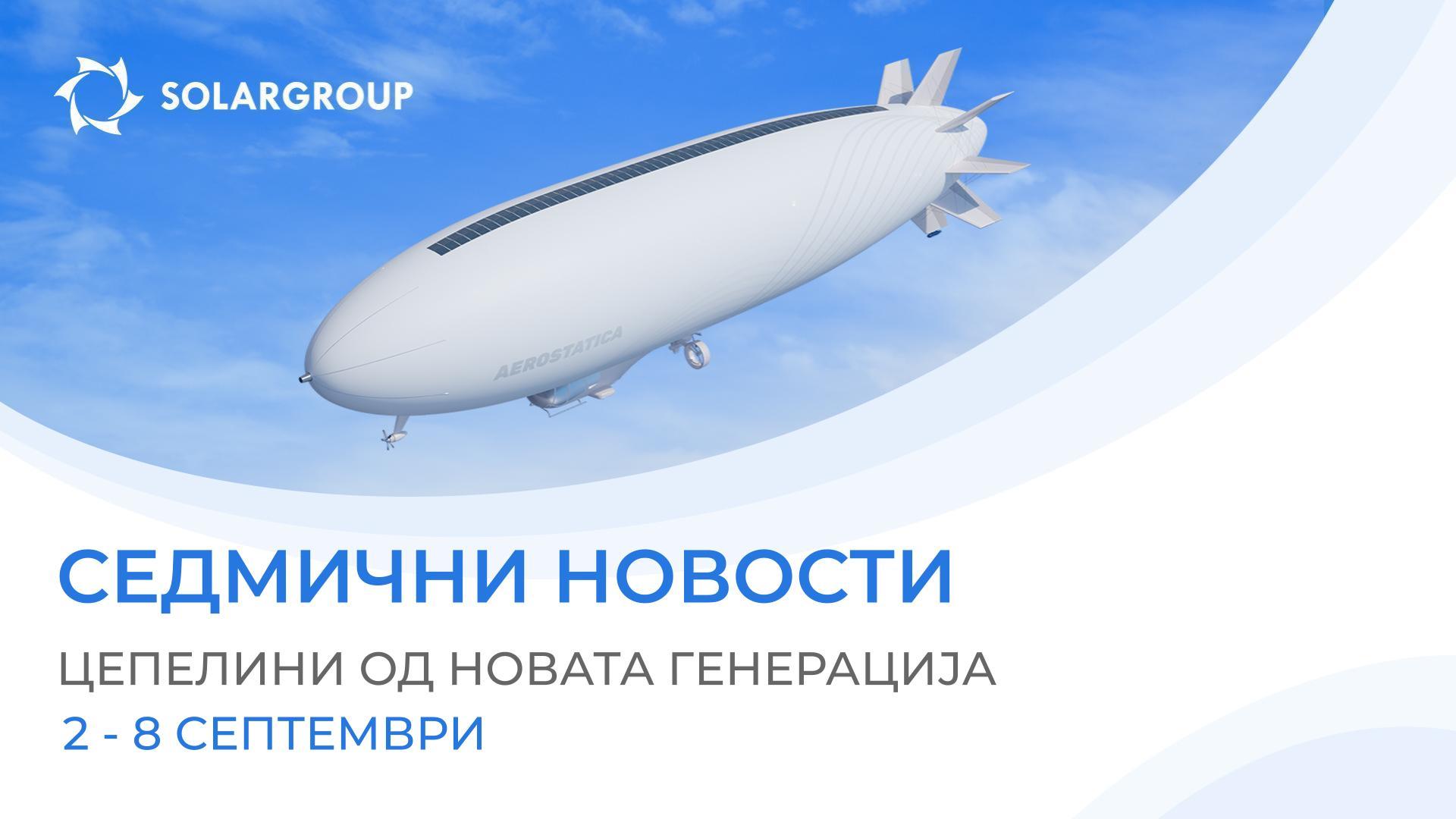 Преглед на клучните новости во проектот