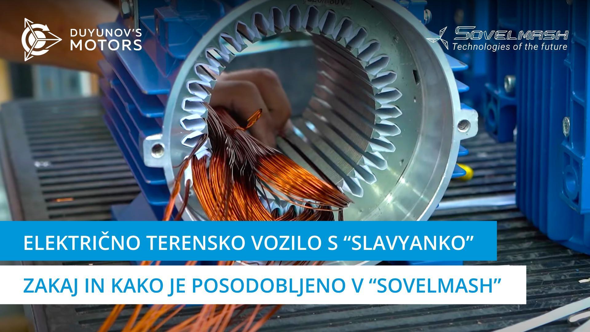 Električno terensko vozilo s "Slavyanko": zakaj in kako je posodobljeno v "Sovelmash"