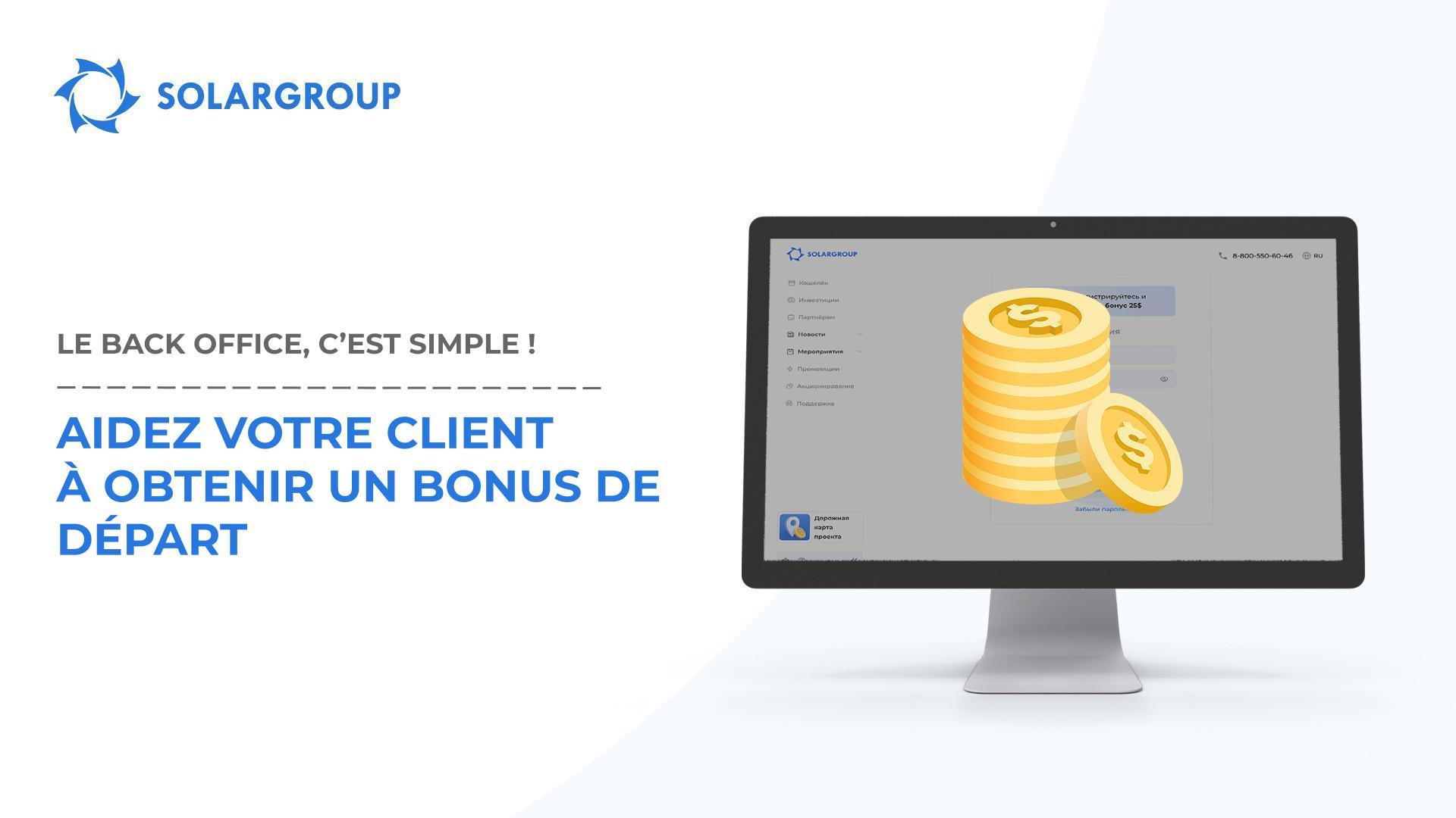 Aidez votre client à obtenir un Bonus de départ | Le Back office, c’est simple !