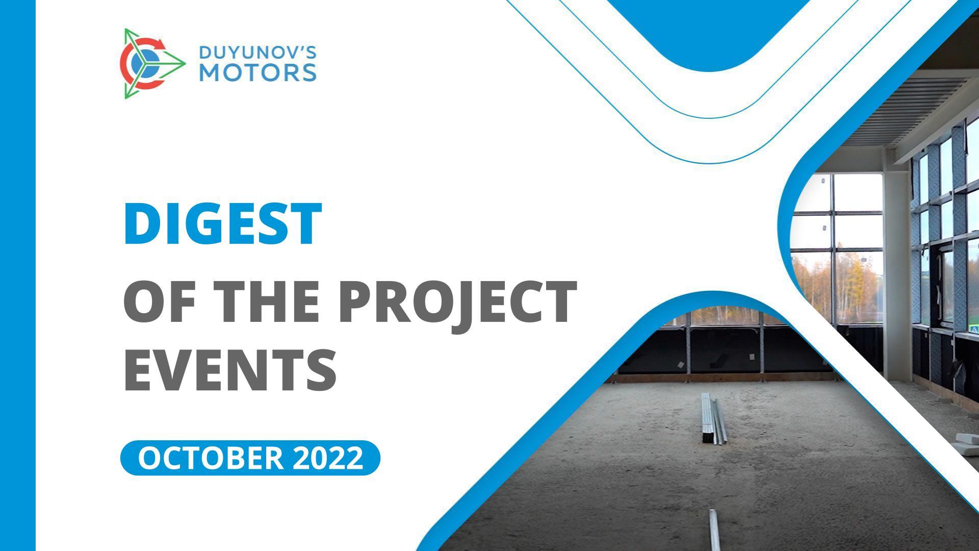 Key Project Events: October Digest