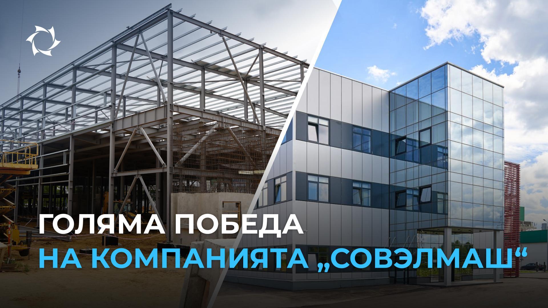 В Русия беше построено уникално предприятие за разработка на иновативни двигатели!