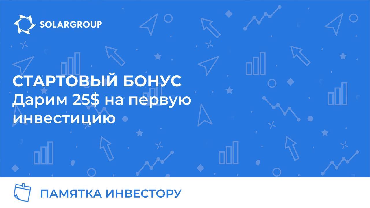 Узнайте, как начать инвестировать в проект с выгодой