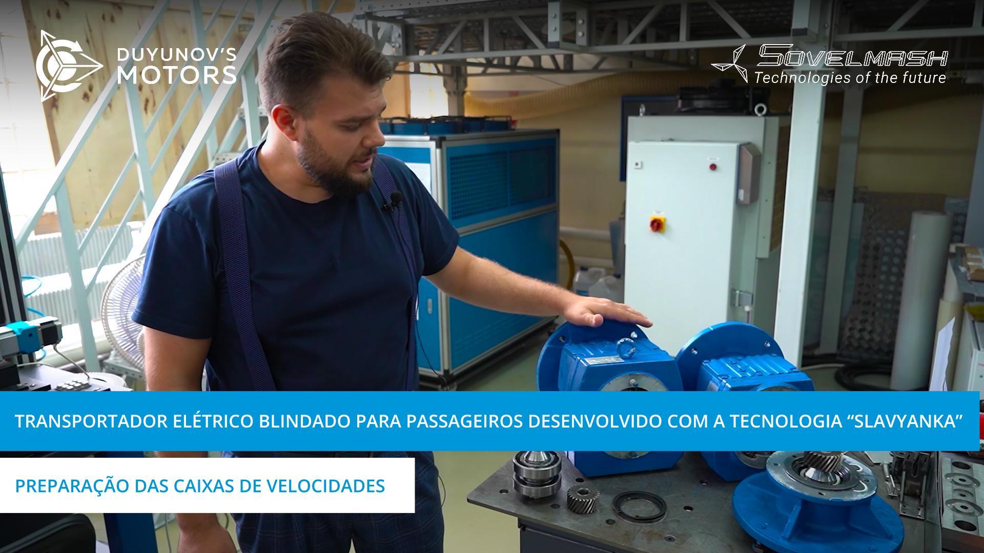 Transportador elétrico blindado destinado ao transporte de passageiros desenvolvido com base na tecnologia "Slavyanka": trabalho nas caixas de velocidades