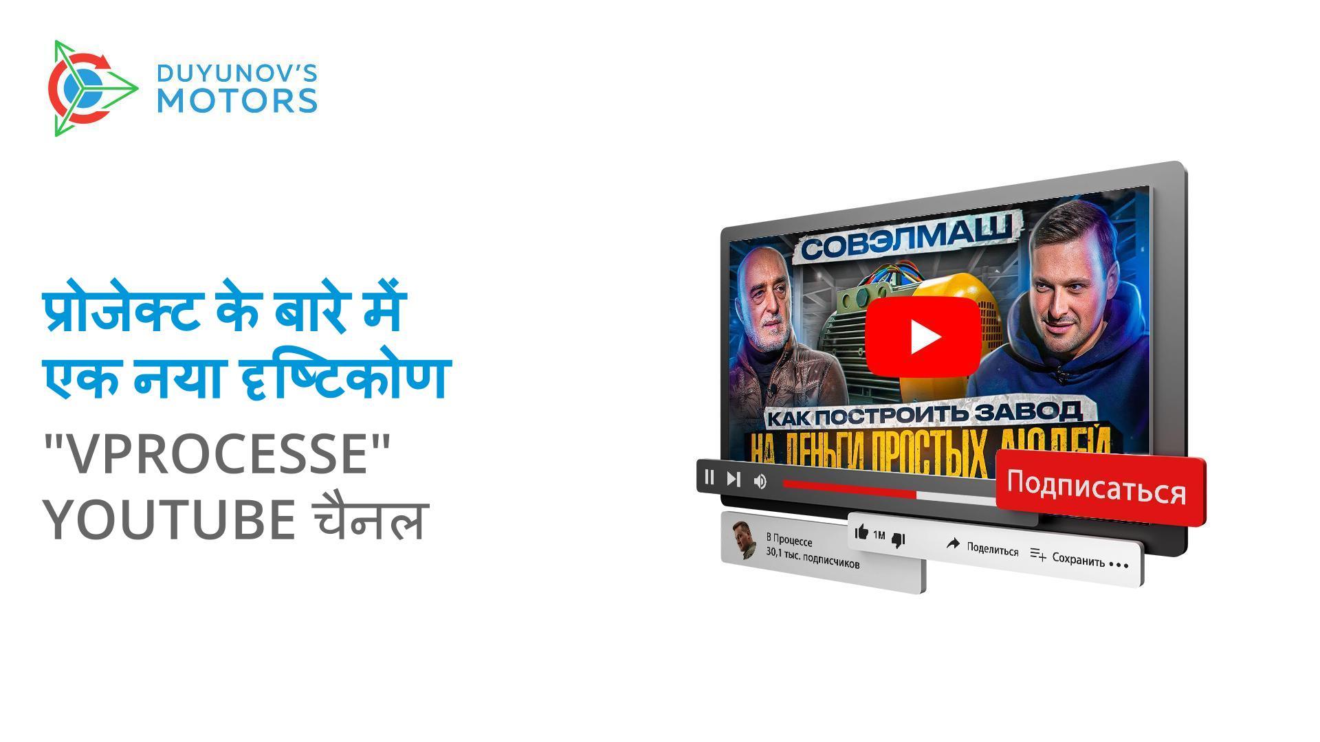 "रूस में पहली कंपनी, लोगों के पैसे के साथ विकास" - एक लोकप्रिय वीडियो ब्लॉग से प्रोजेक्ट की समीक्षा