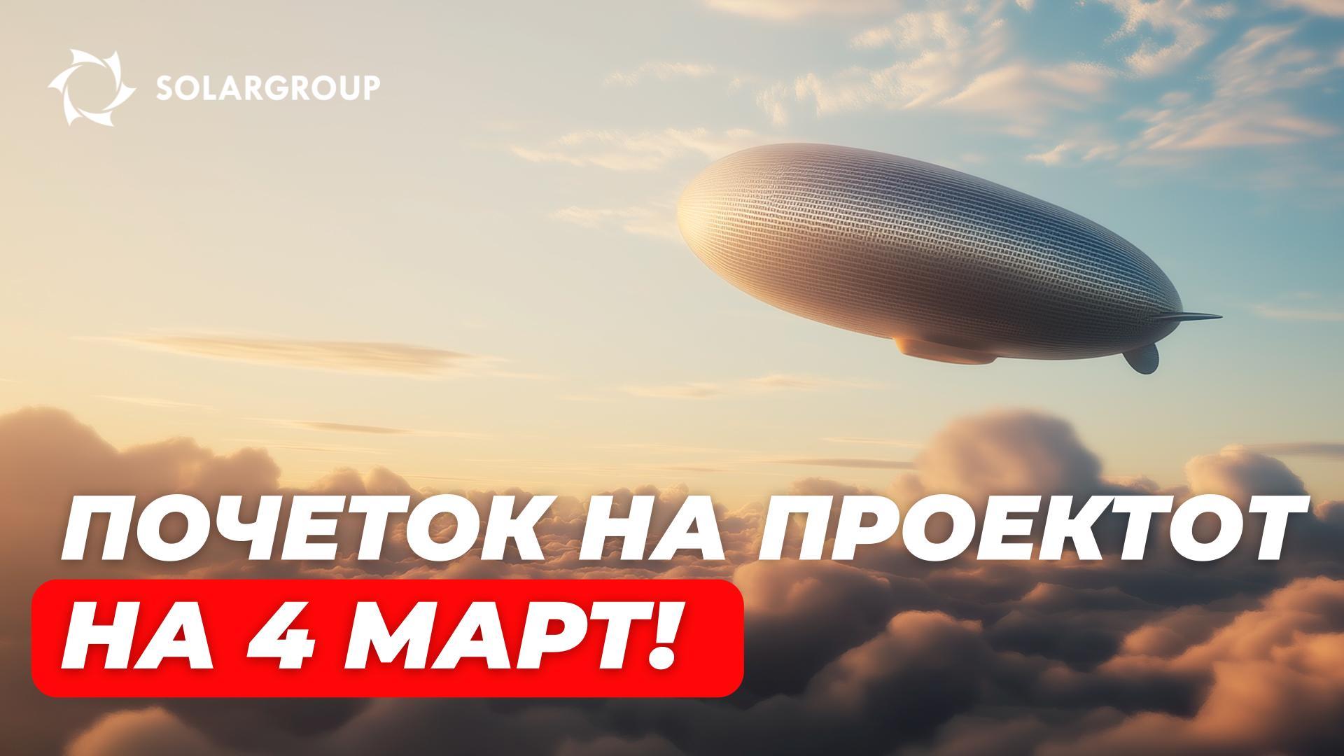 Во канцеларијата АЕРОНОВА: резултати и планови за 2025 год.| Интервју со тимот