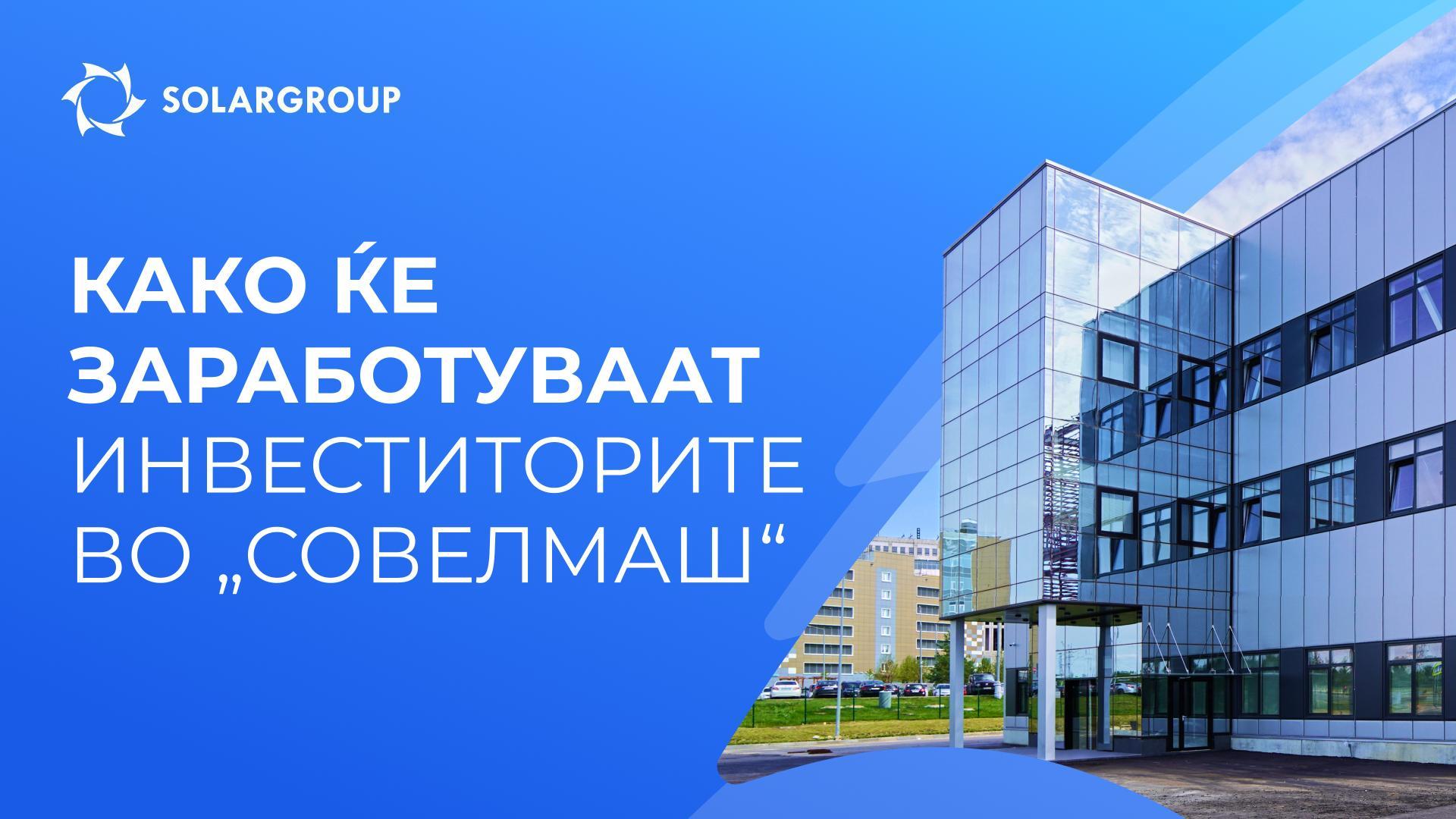 Од купување инвестициски удели до исплата на дивиденди