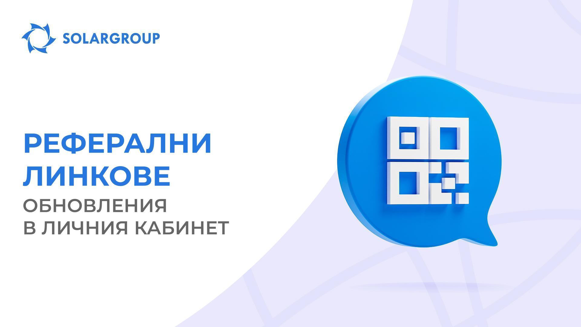 Разделът «Реферални линкове» в личния кабинет е обновен