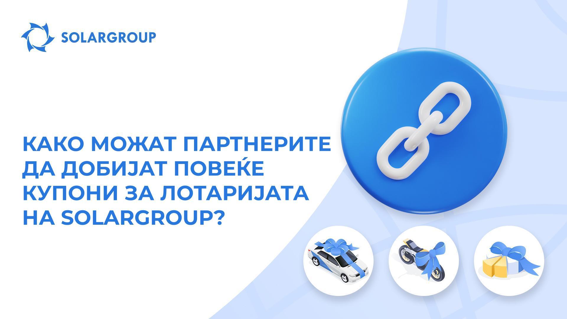 Поканете нови инвеститори во проектот, и ќе добиете купони за тоа