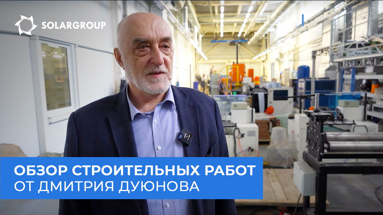 Динамика строительства ПКТБ «Совэлмаш»