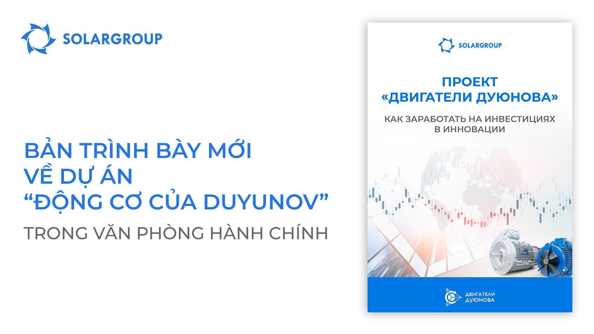 Bản trình bày mới về dự án "Động cơ của Duyunov" ở văn phòng hành chính