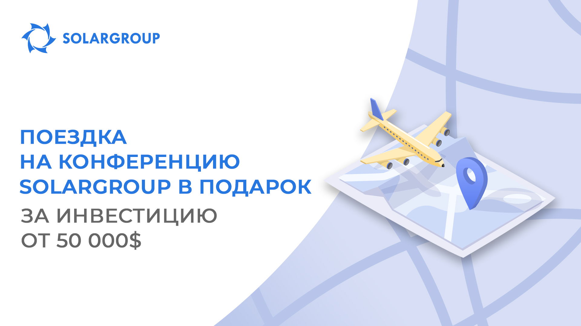 Дарим подарки самым активным инвесторам и партнёрам!