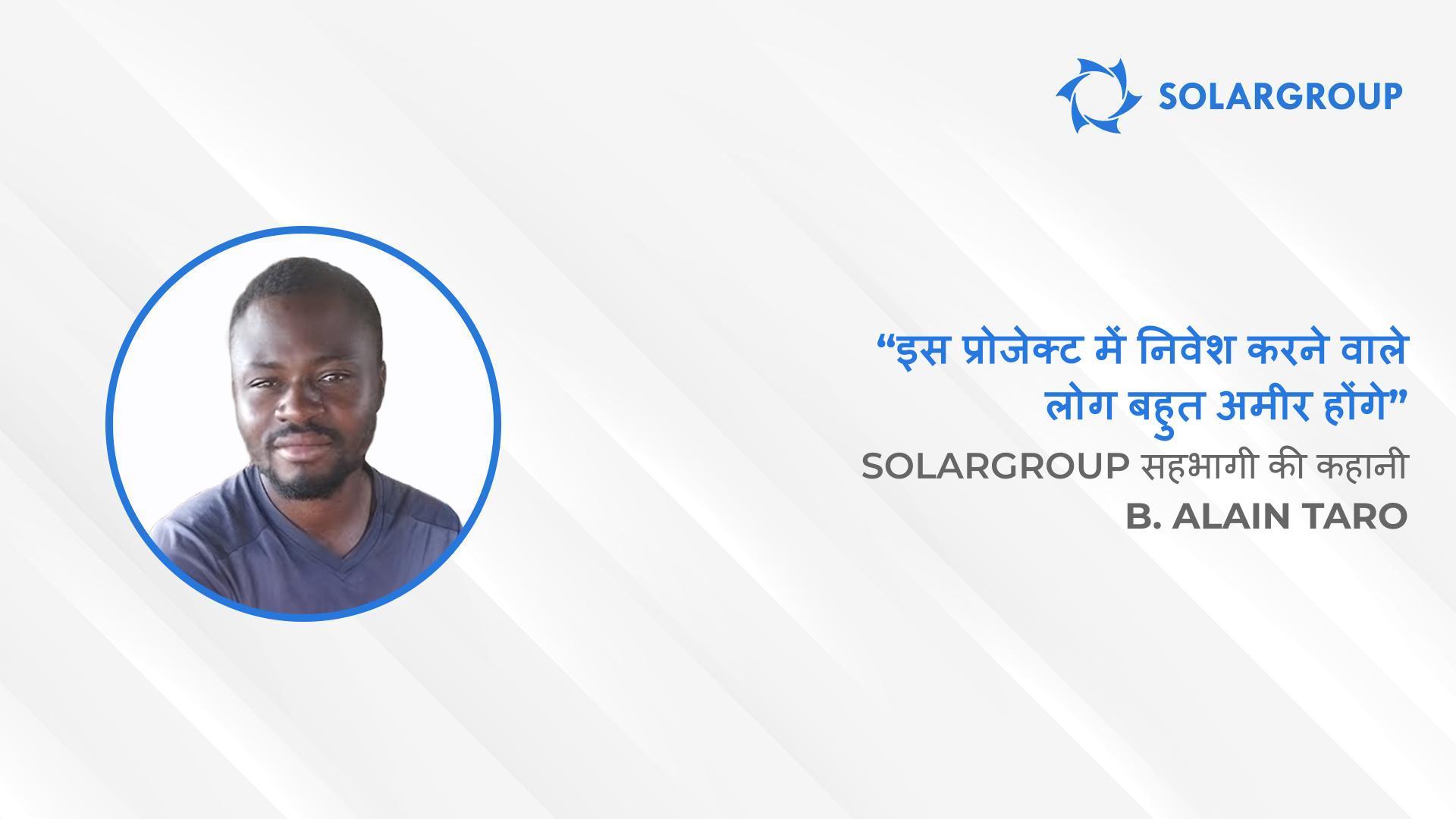 SOLARGROUP के इनोवेशन क्रांतिकारी होंगे | SOLARGROUP के सहभागी B. Alain Taro की कहानी