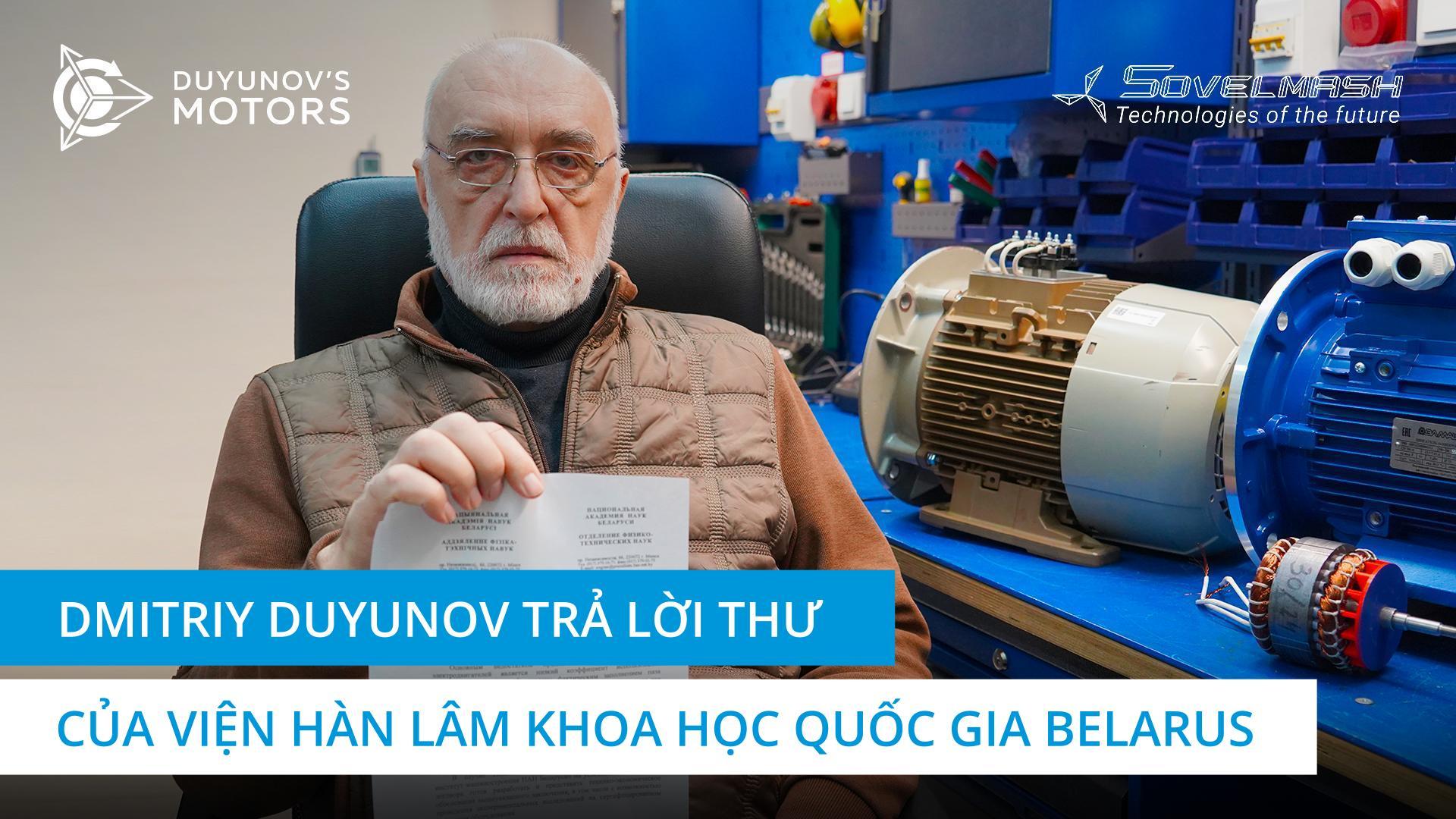 Dmitriy Duyunov trả lời thư của Viện Hàn lâm Khoa học Quốc gia Belarus