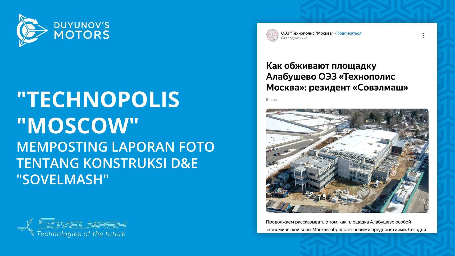 "Technopolis "Moscow" memposting laporan foto tentang konstruksi D&E "Sovelmash".