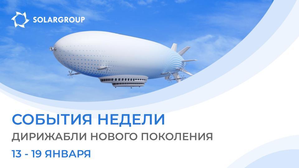 Обзор главных новостей проекта