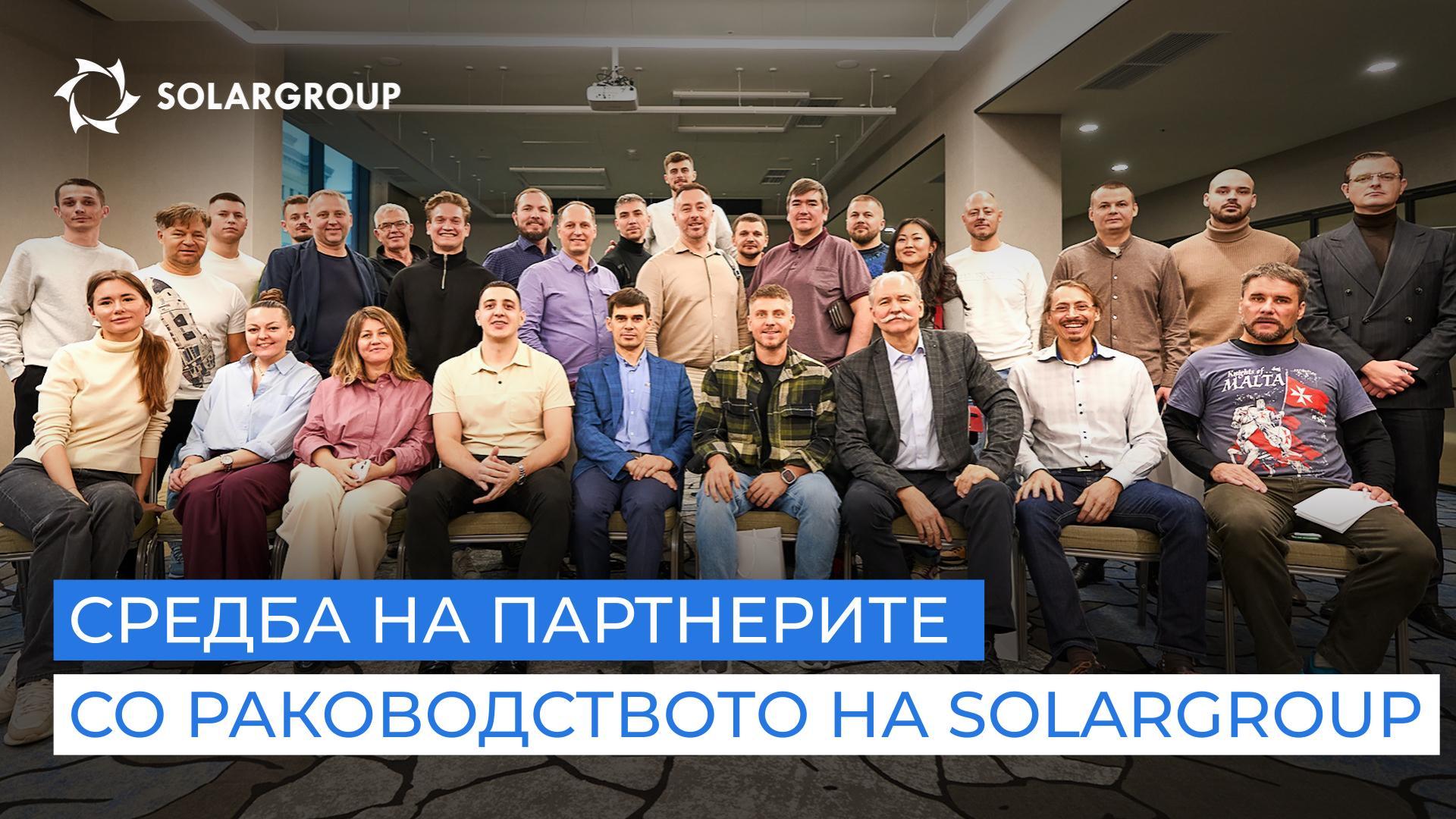 Партнерите знаат повеќе од инвеститорите за проектите на SOLARGROUP! Информации кои беа споделени на средба со раководството на компанијата