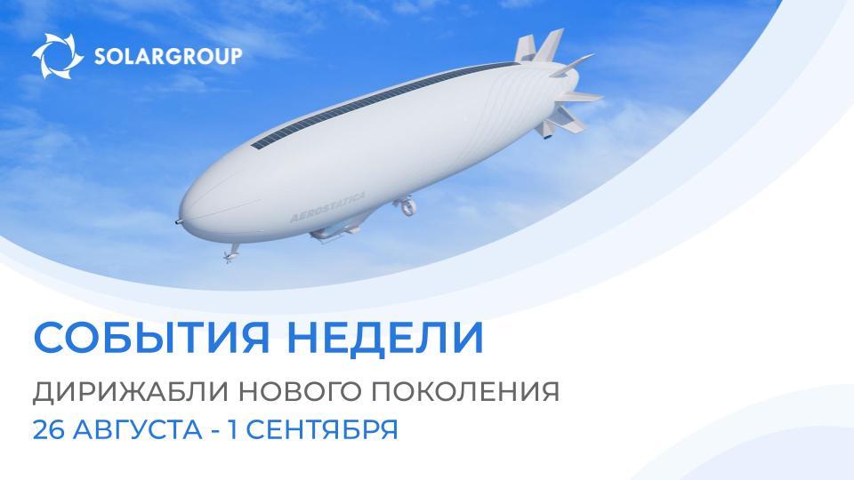 Обзор главных новостей проекта