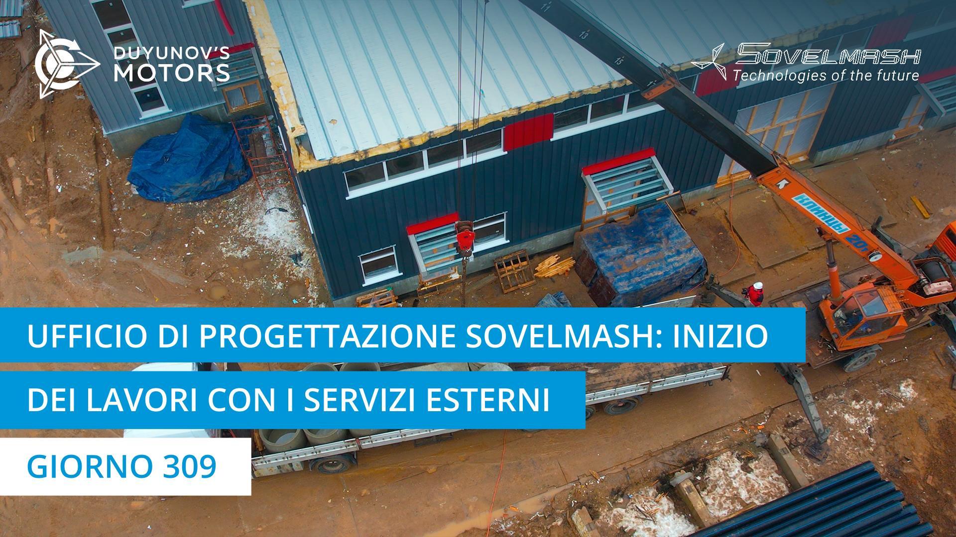 Nuova fase nella costruzione dell'edificio di progettazione Sovelmash: inizio dei lavori sui servizi esterni | Giorno 309