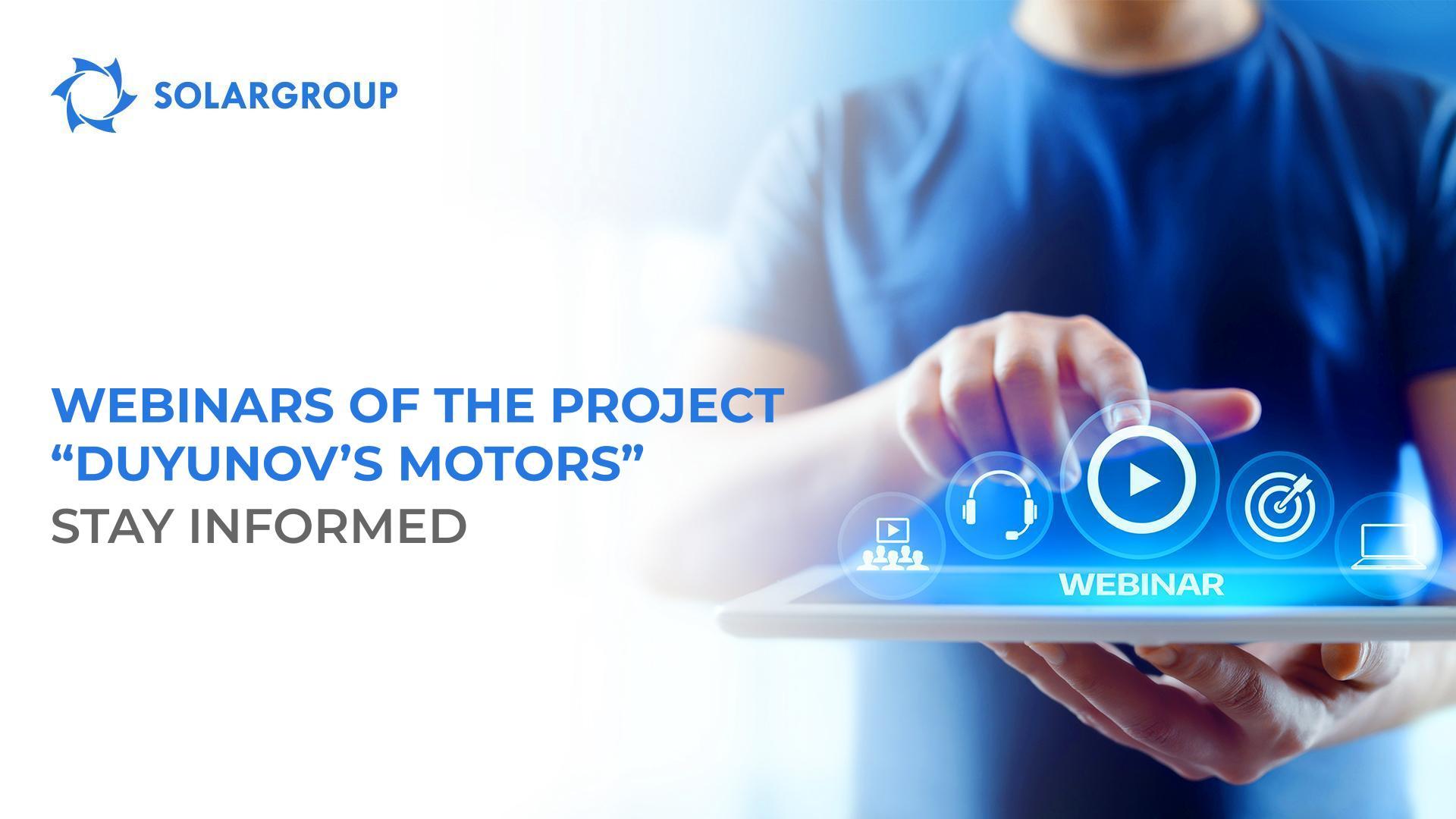 Webinars of the project "Duyunov's motors": stay informed