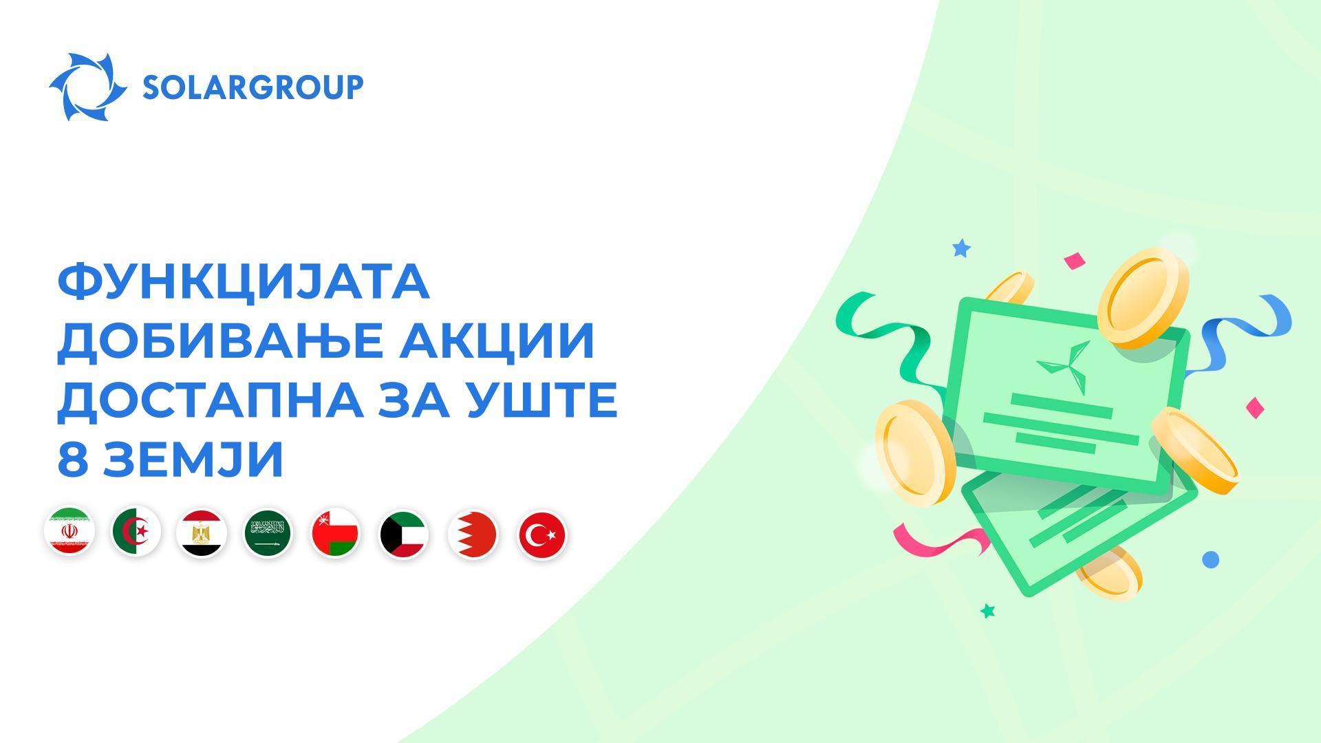Ја покренуваме функцијата за следниве земји: Иран, Алжир, Египет, Саудиска Арабија, Оман, Кувајт, Бахреин и Турција