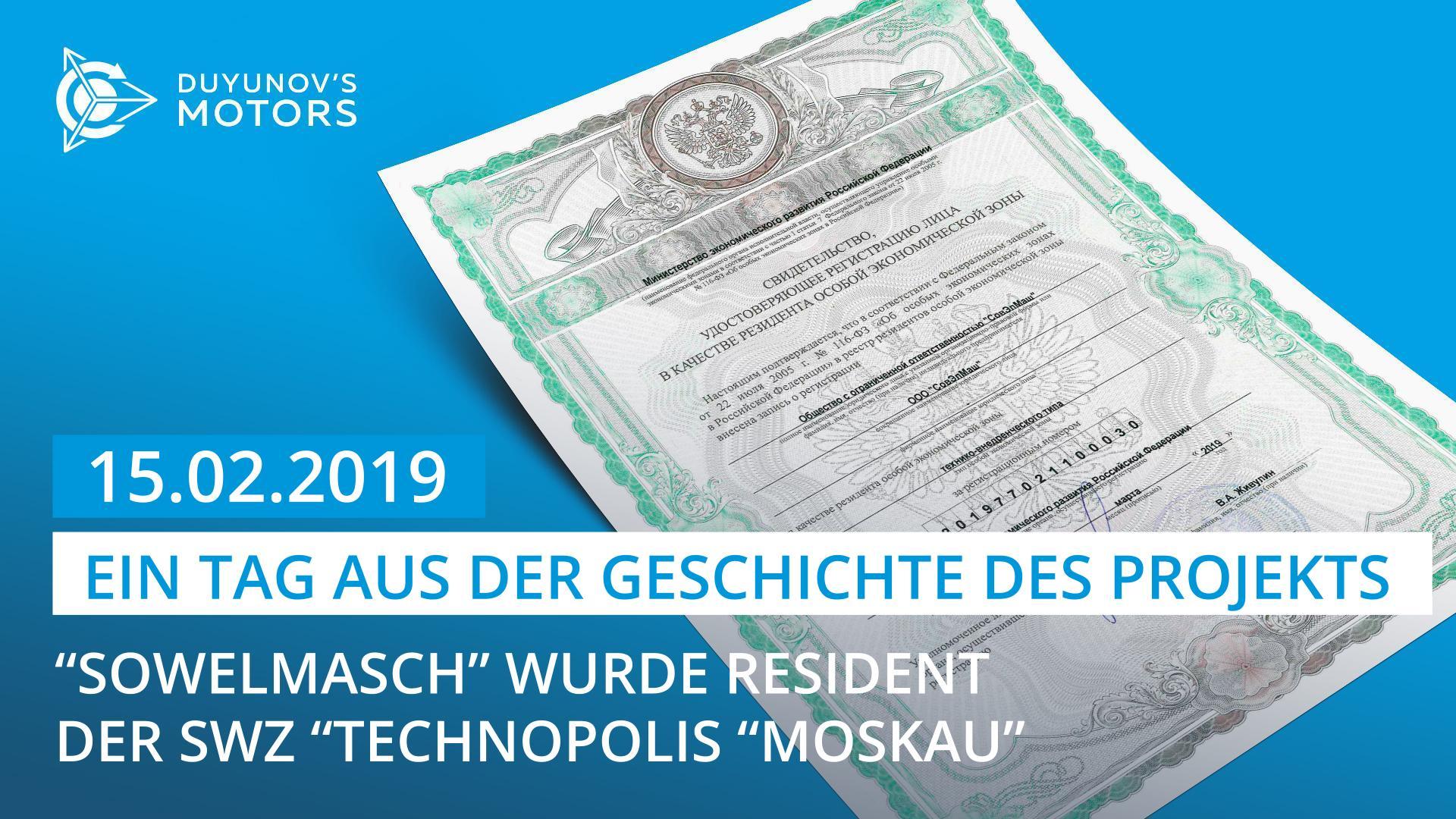 15. Februar — ein wichtiger Tag in der Geschichte des Projekts "Duyunov-Motoren"