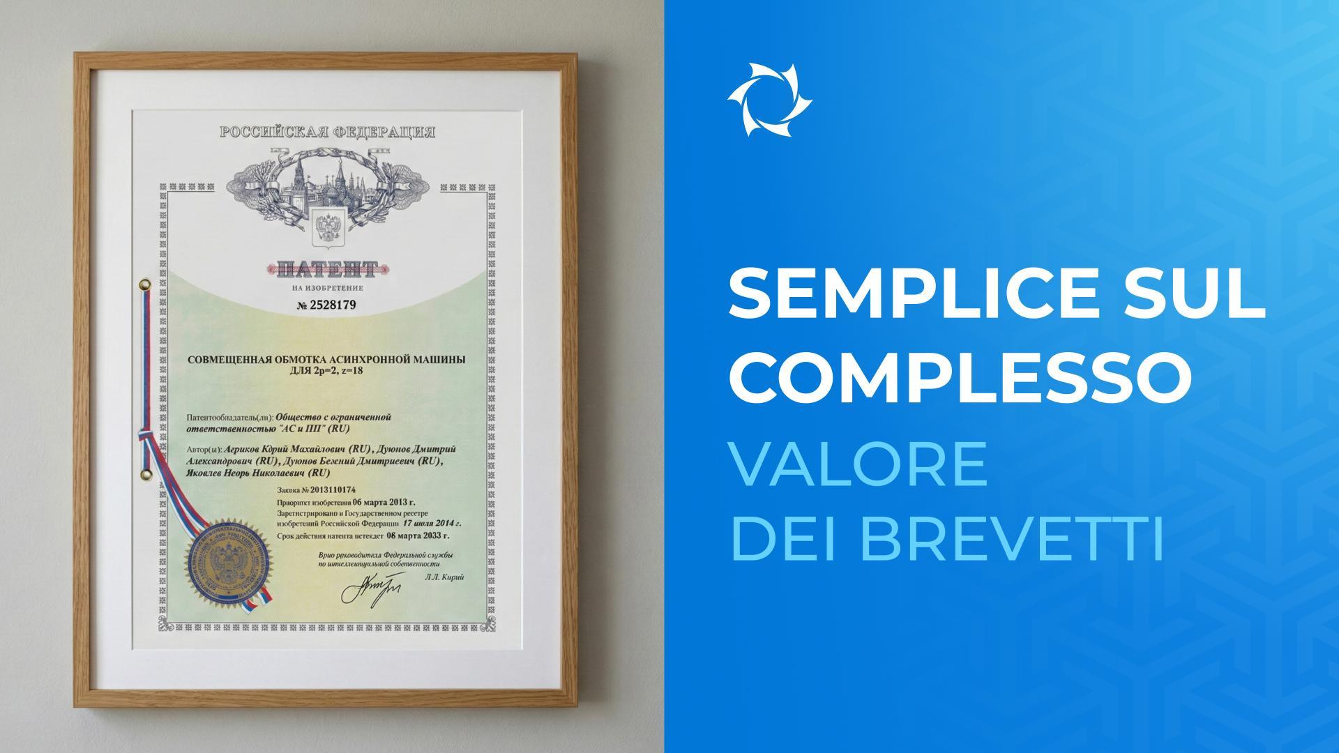 Perché i brevetti sono un asset strategico per l'UFFICIO DI PROGETTAZIONE «Sovelmash»?