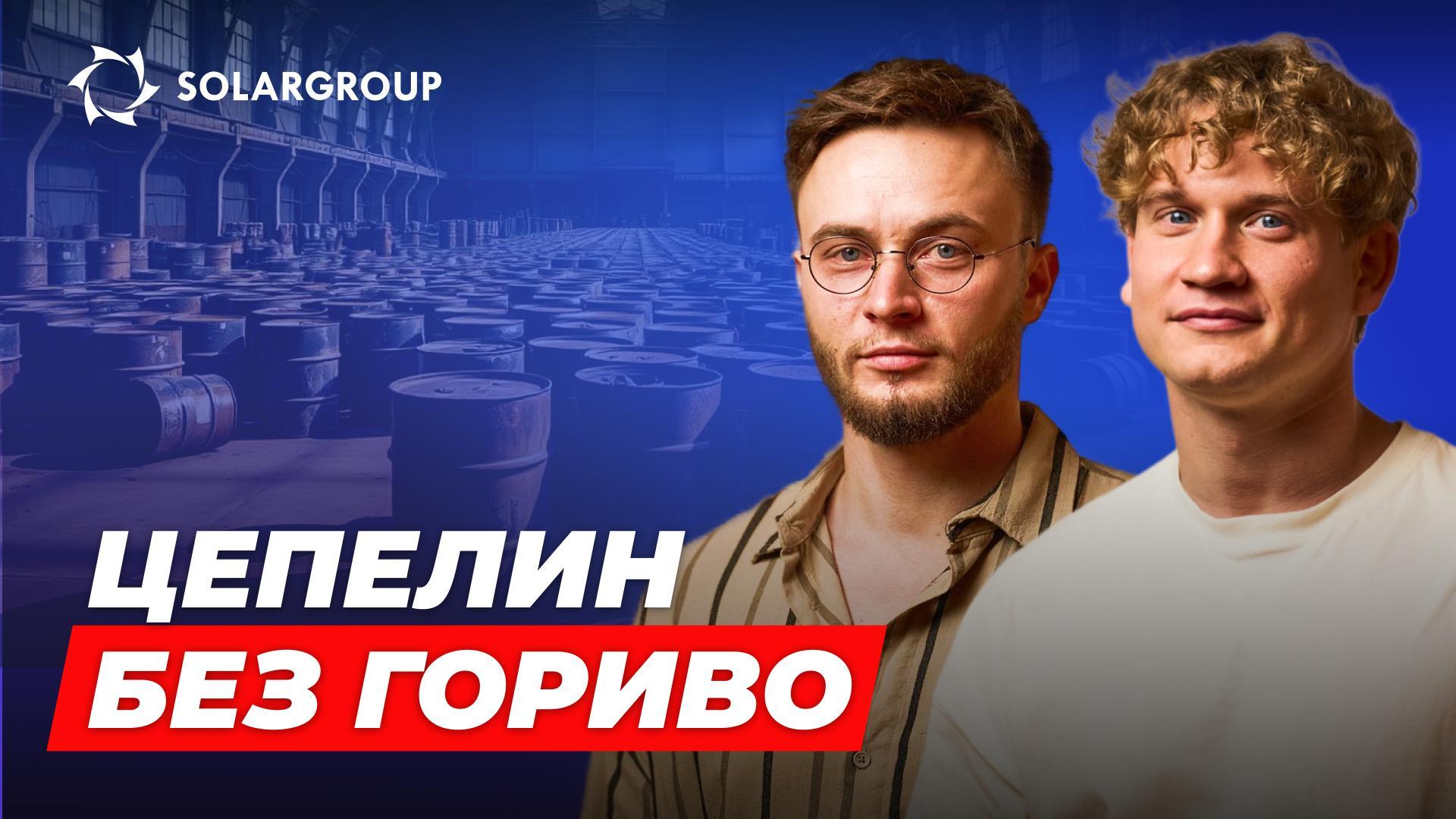 Економичност на цепелините: бесплатно движење во воздух | Стручно мислење