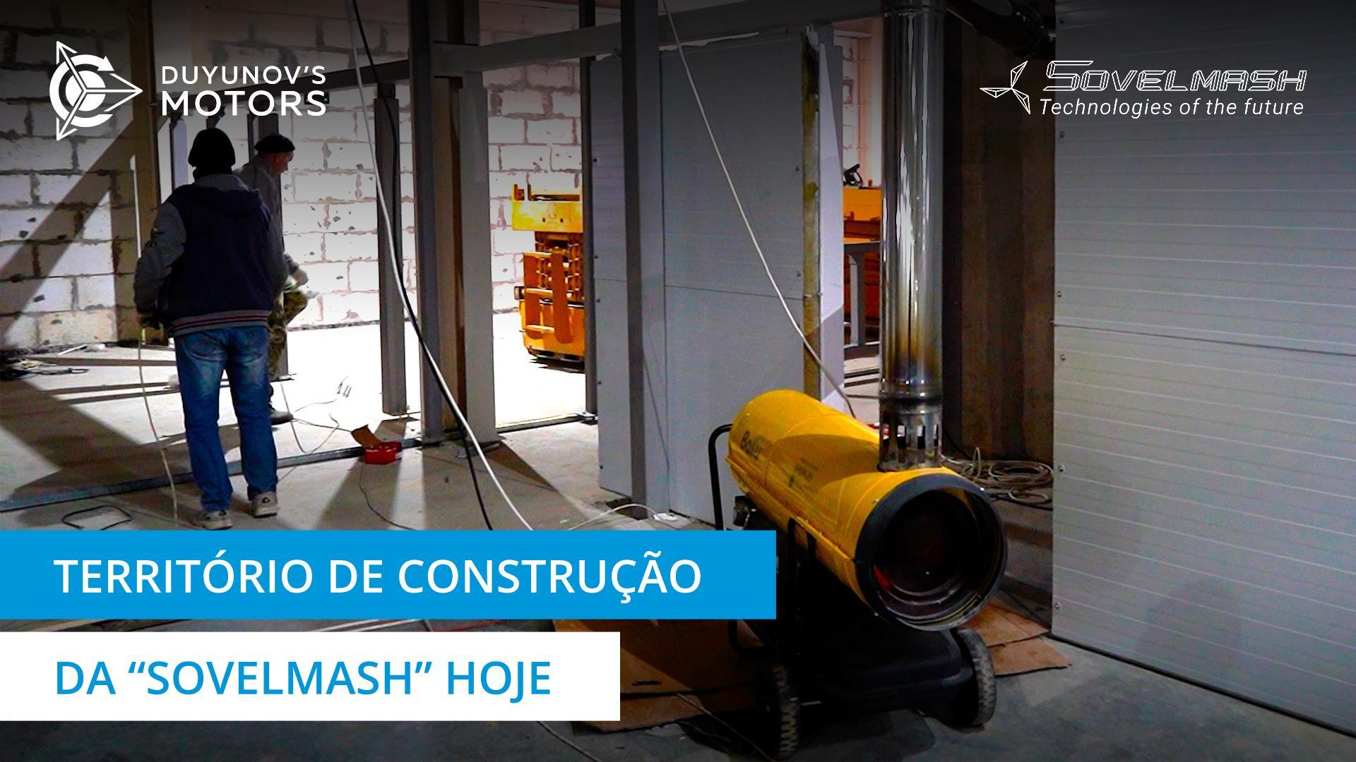 A construção do departamento D&E da "Sovelmash" hoje