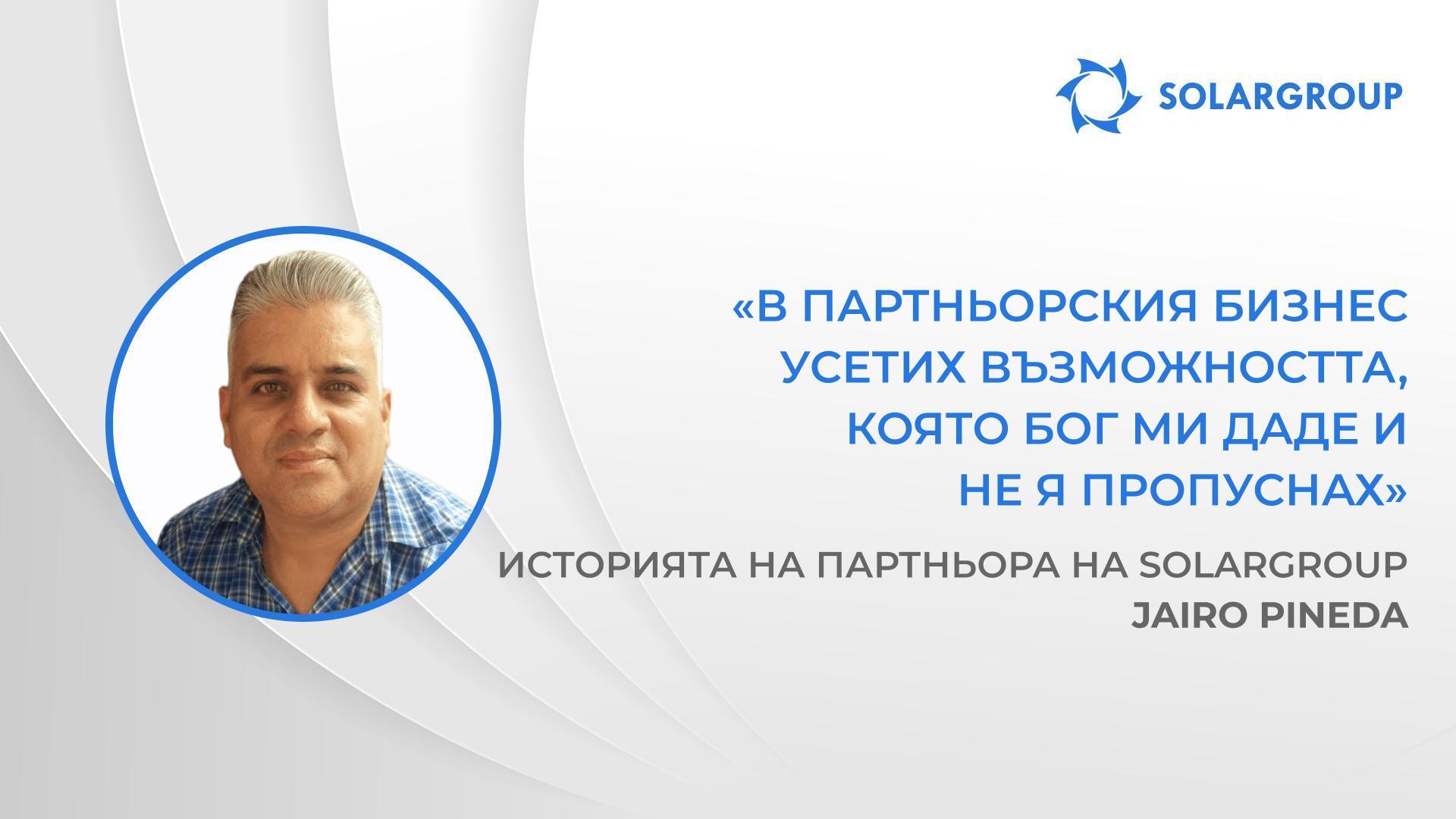 Възприех този проект като Божи отговор