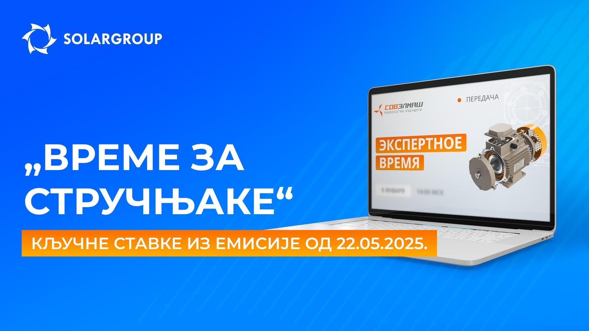 Кључне новости и одговори на питања које даје Дмитриј Дујунов