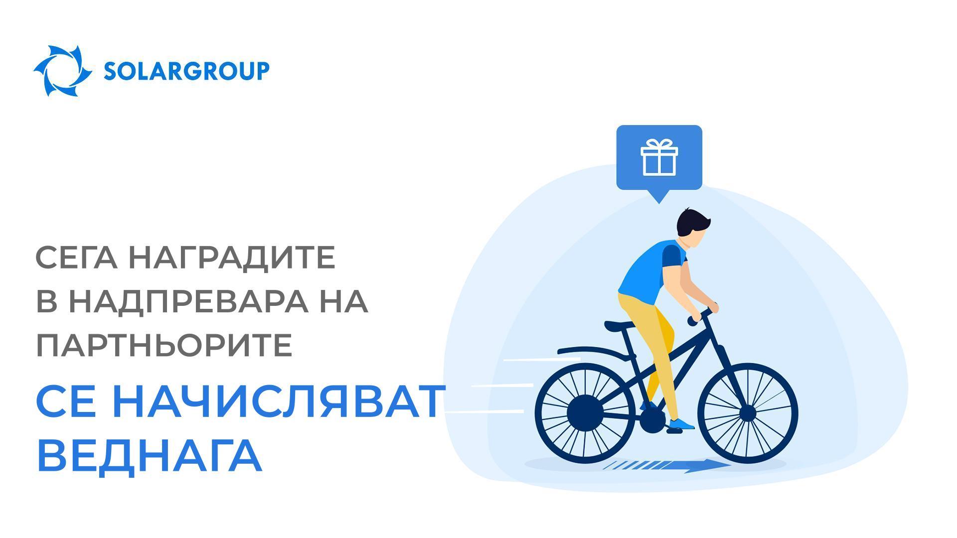 Не чакай – действай!