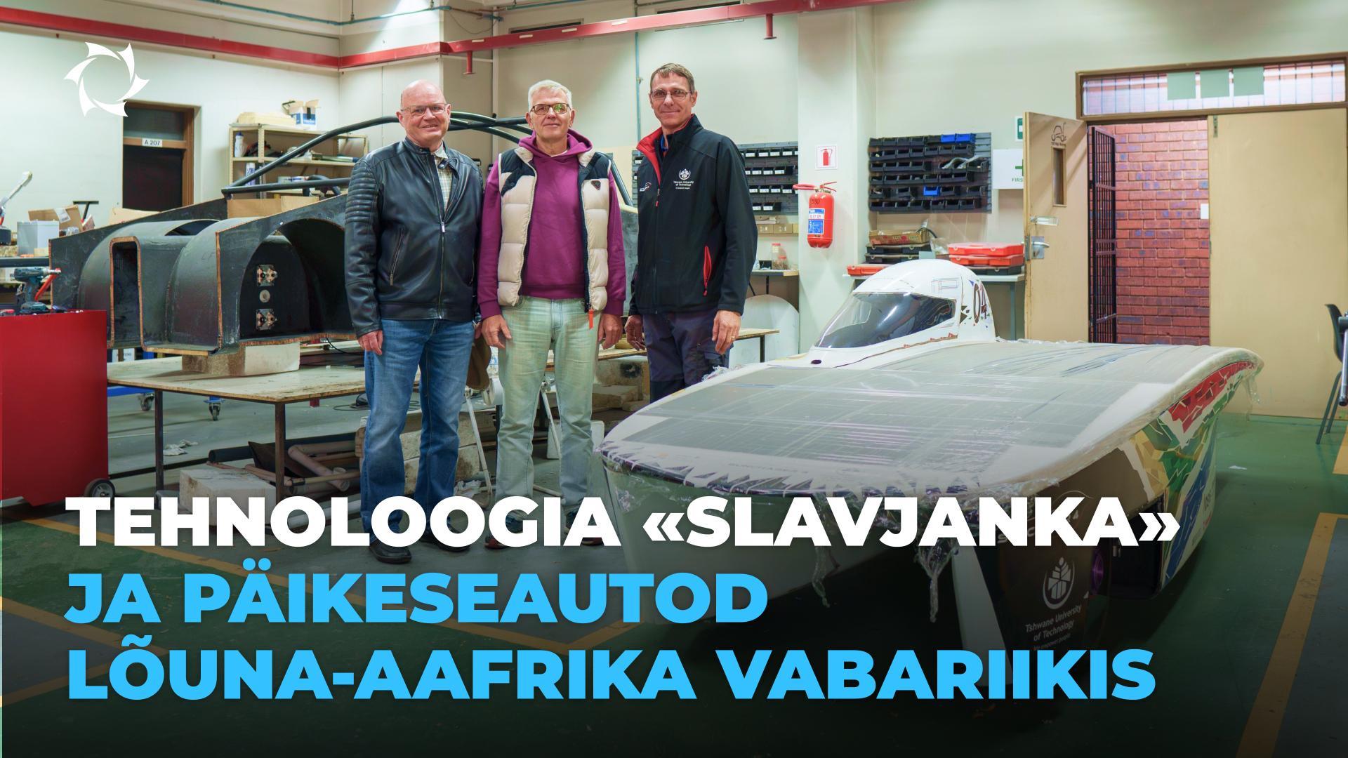 Rahvusvahelise päikeseautode võidusõidu osalejad tutvusid Venemaa innovatsiooniga