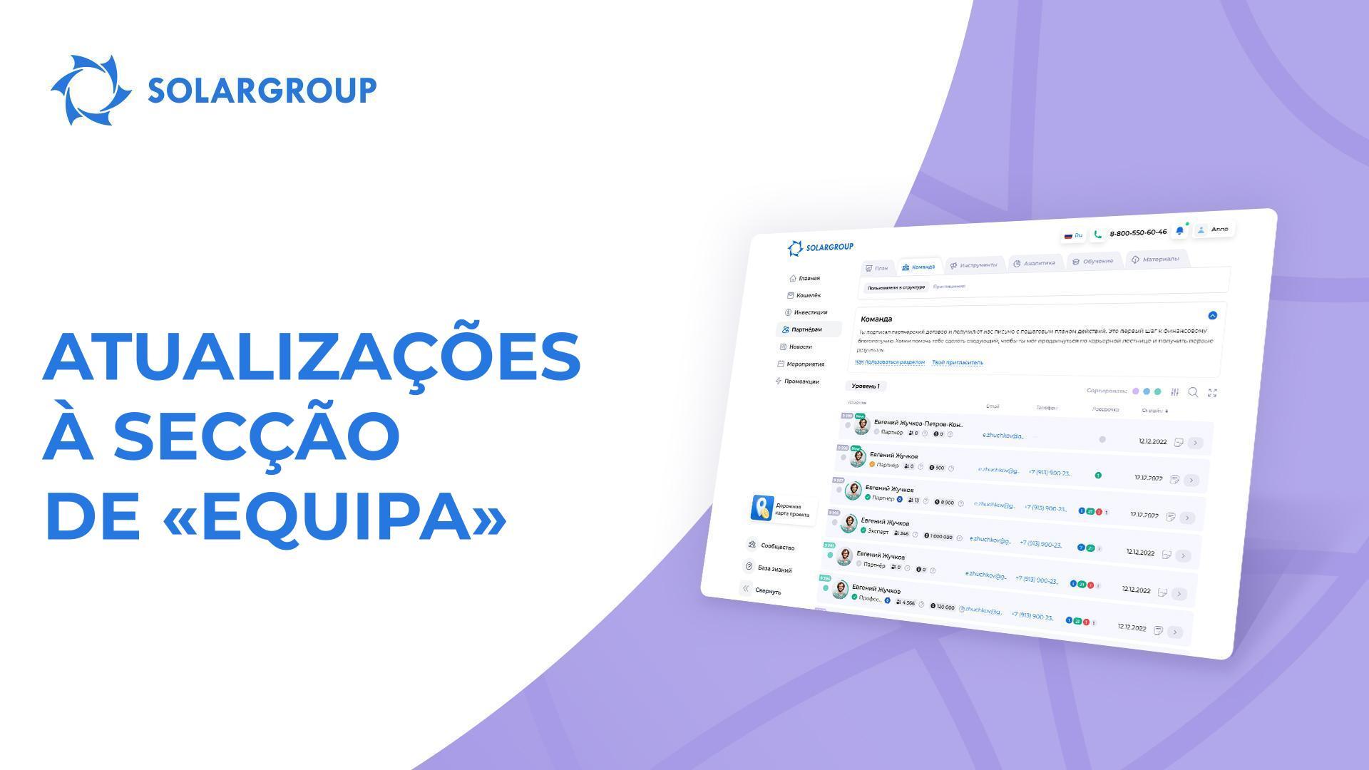 A secção "Equipa" foi estruturada | Atualizações à área administrativa