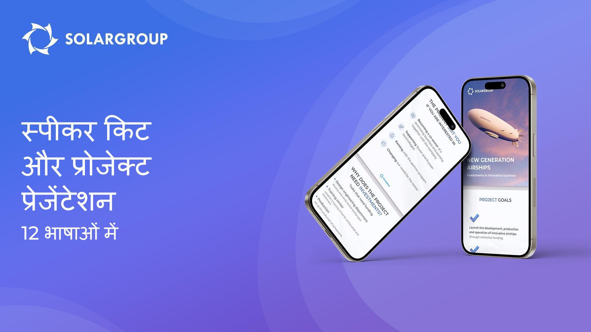 प्रोजेक्ट को जानें और खुद एक वेबिनार होस्ट करें!