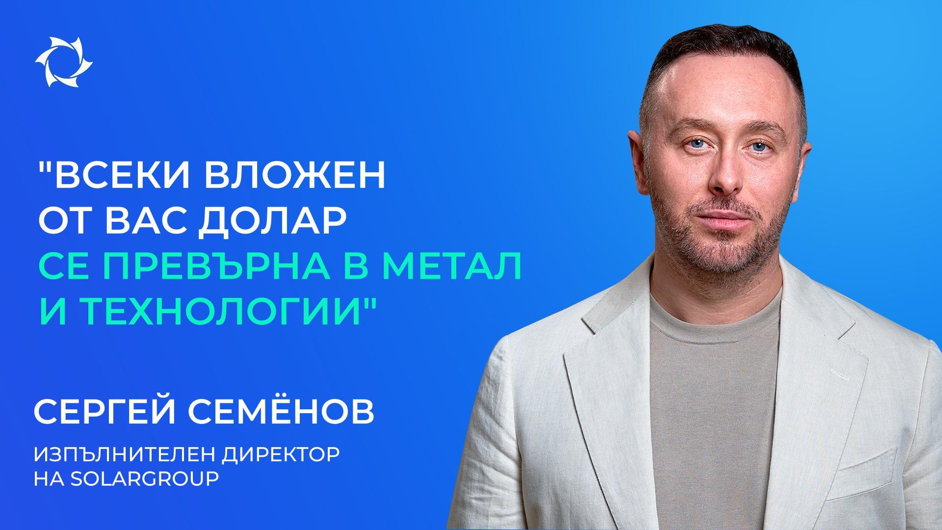 8 години заедно с вас: как хиляди хора създават голяма история
