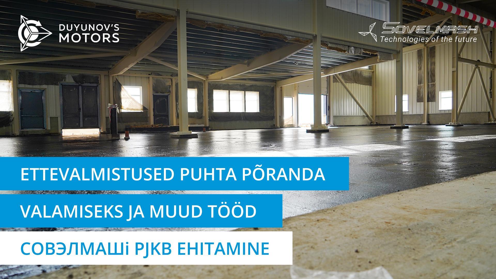 Ettevalmistused puhta põranda valamiseks ja muud tööd | Совэлмашi PJKB ehitamine