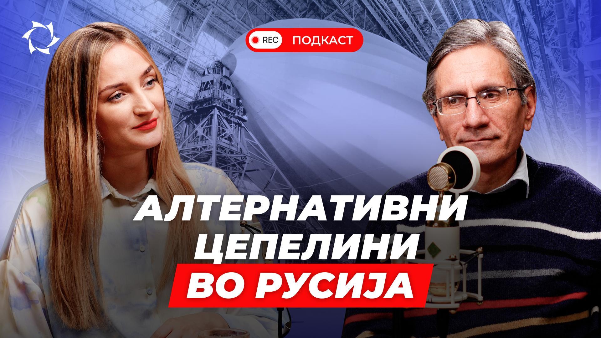 Конструирањето на цепелини во Русија се забрзува! Што се случува со воздухопловството во земјата?