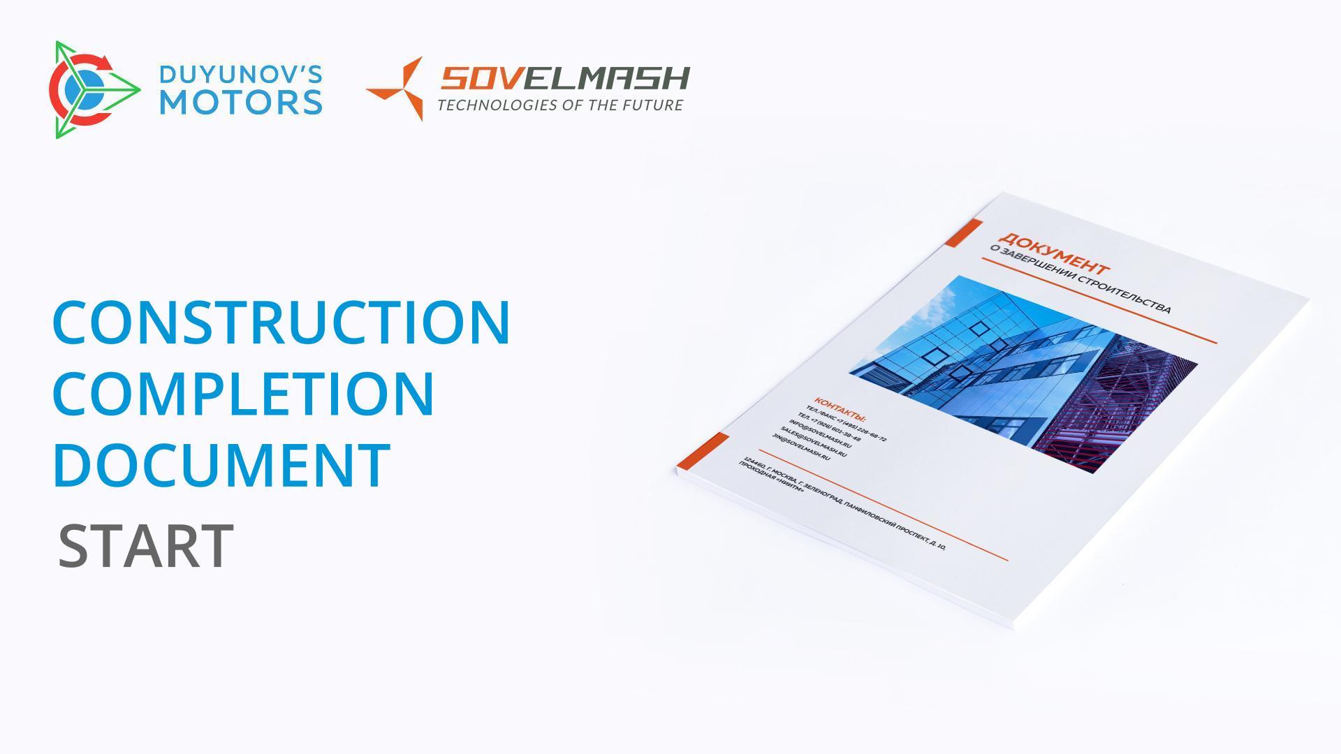 "Sovelmash" has started preparing the construction completion document