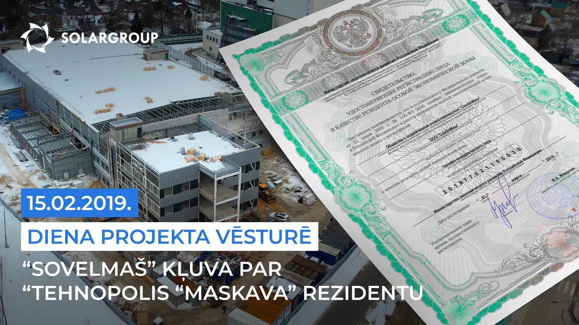 Šodien – svarīgs datums projekta «Dujunova dzinēji» vēsturē